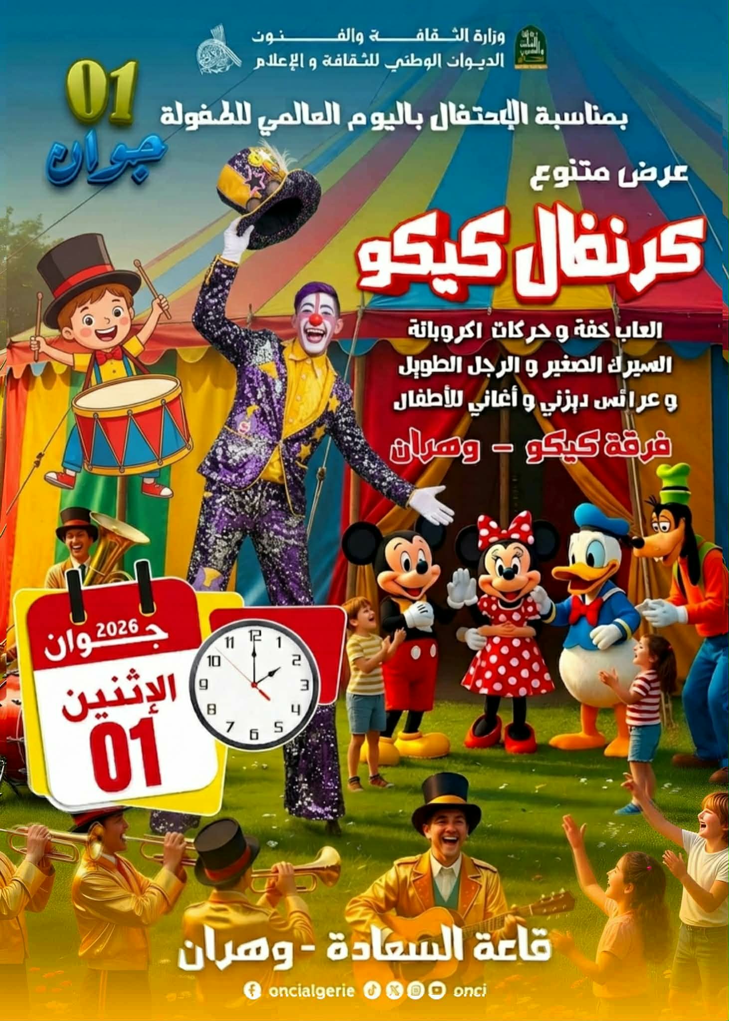 Carnaval kiko