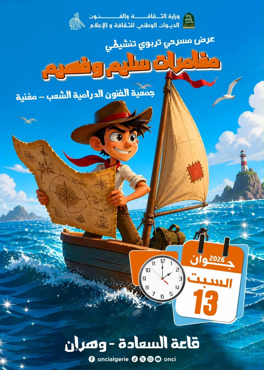 Les Aventures de Salim et Fahim