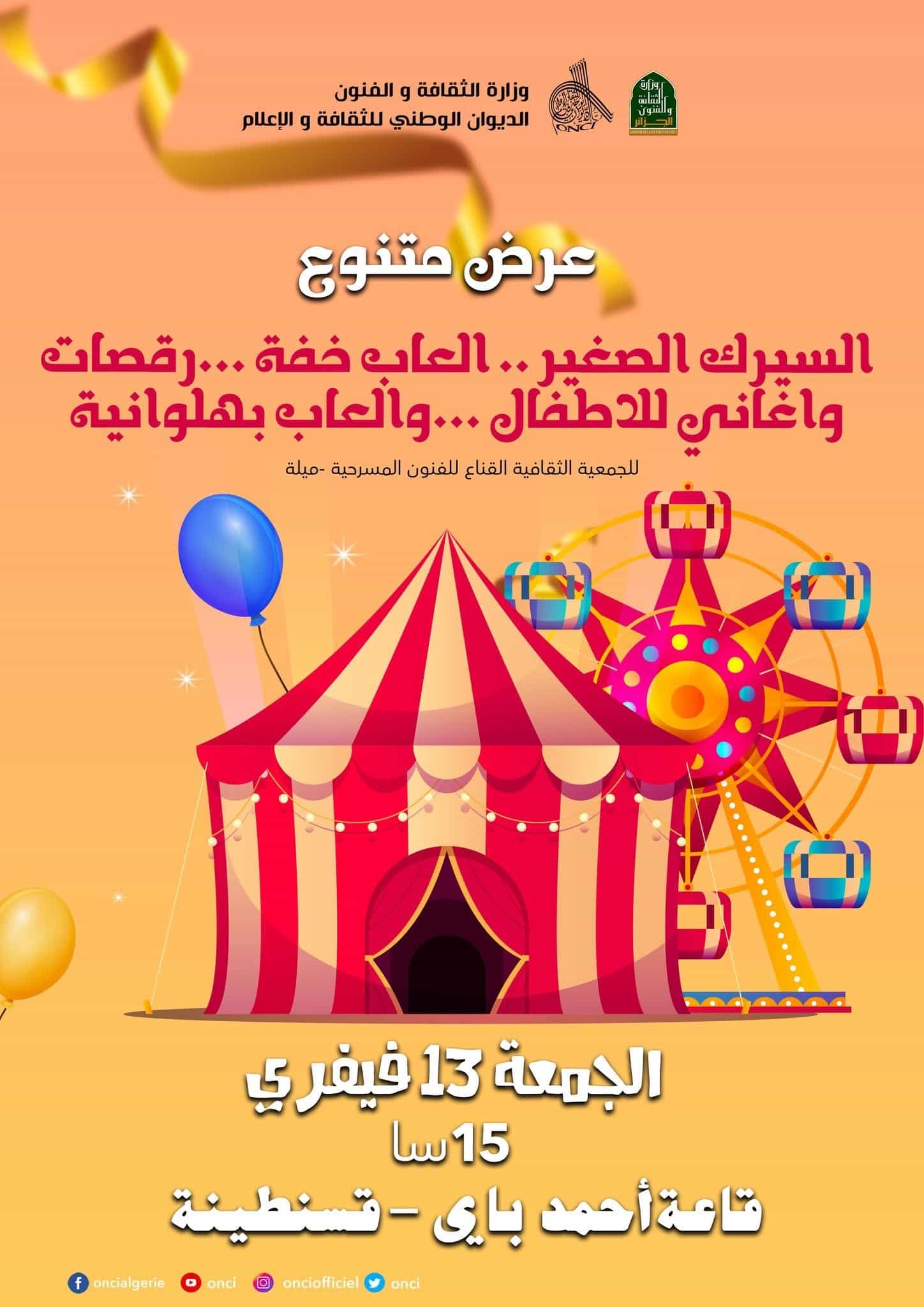 Le petit cirque et tours de magie