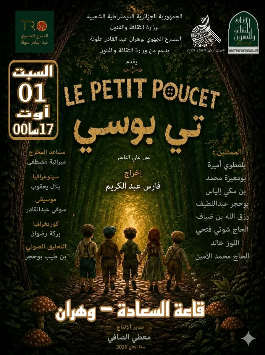Le petit Poucet