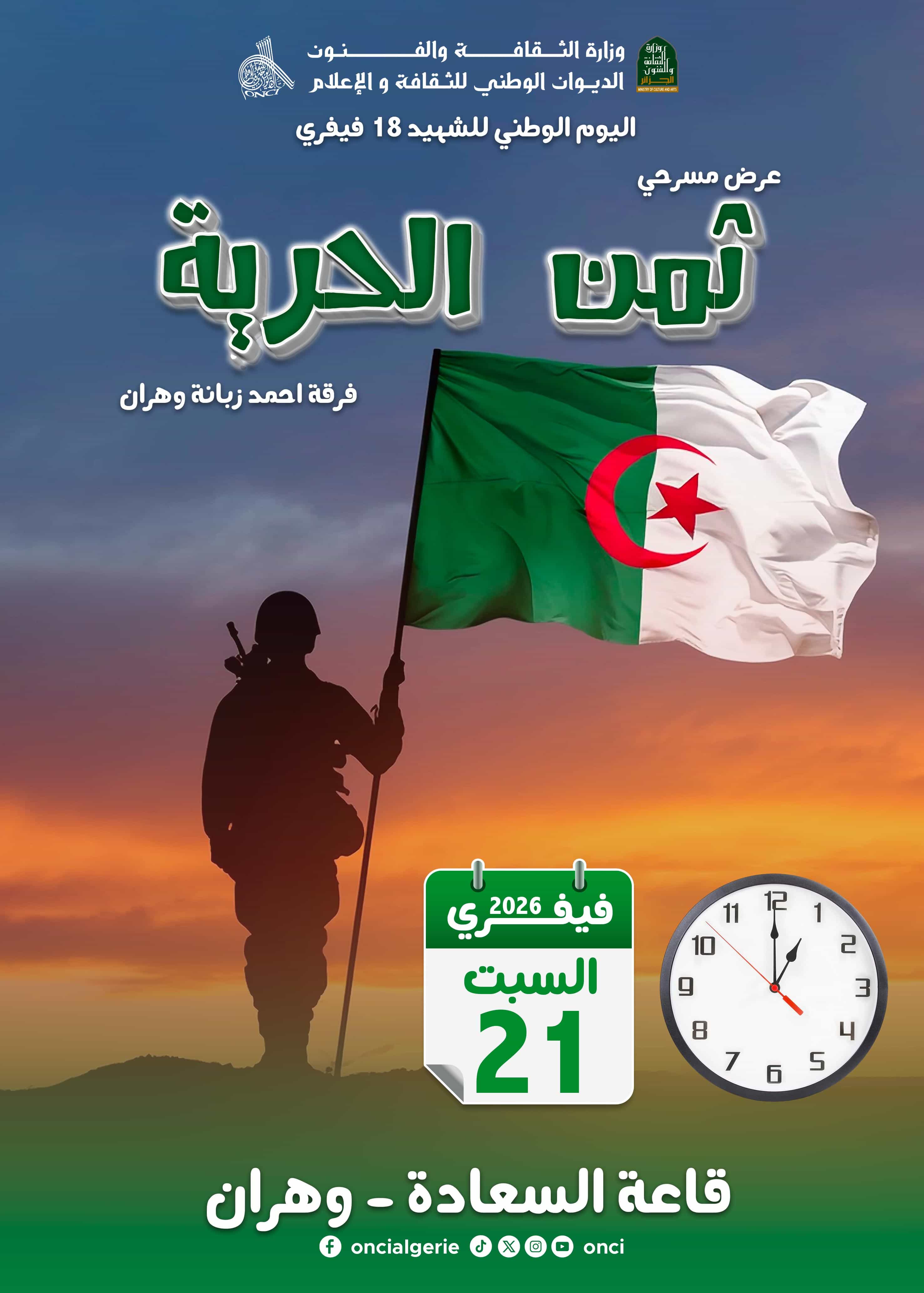 Spectacle théâtral : Le prix de la liberté