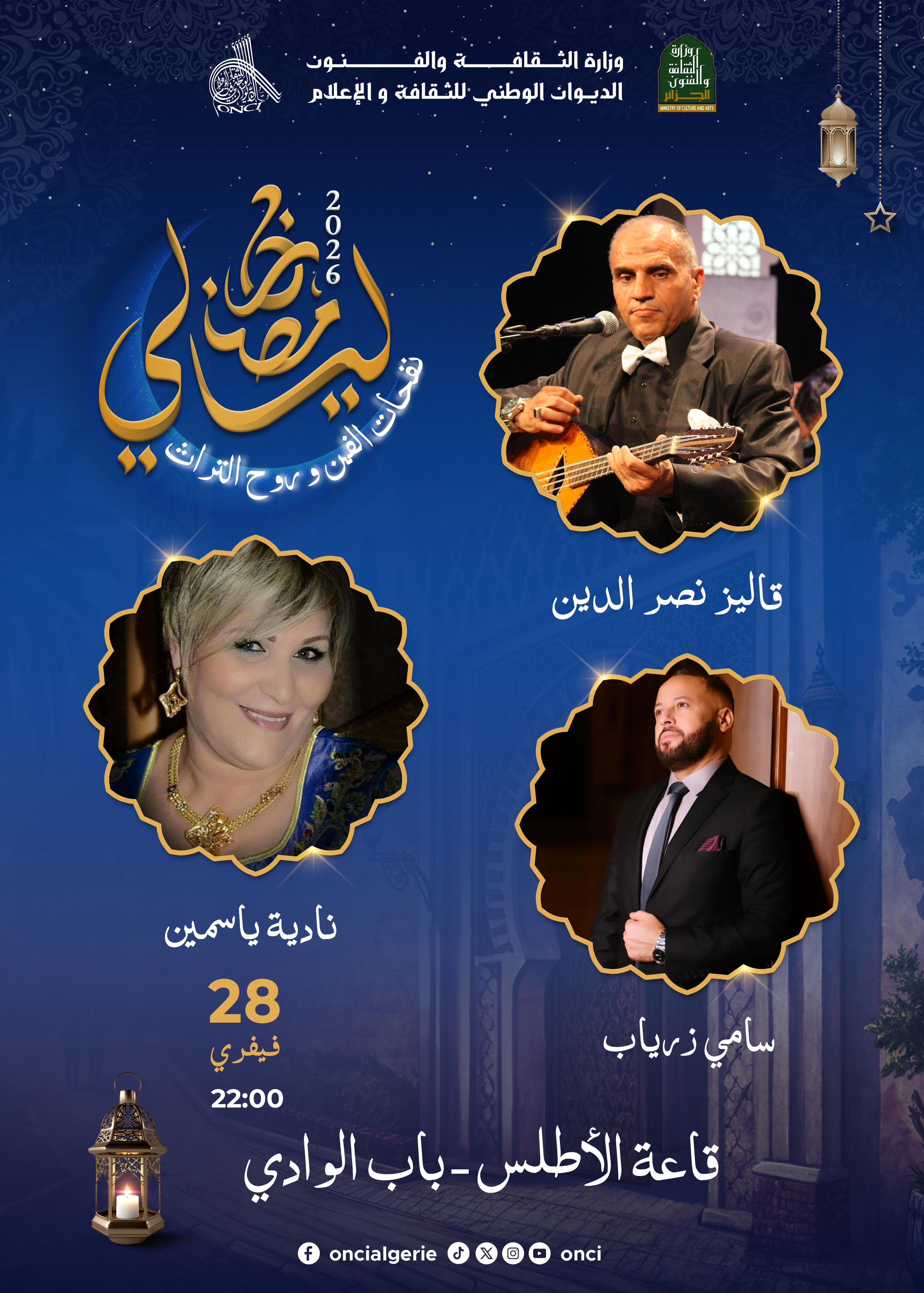 Galiz Nasreddine & Nadia Yasmine & Samy Ziryab