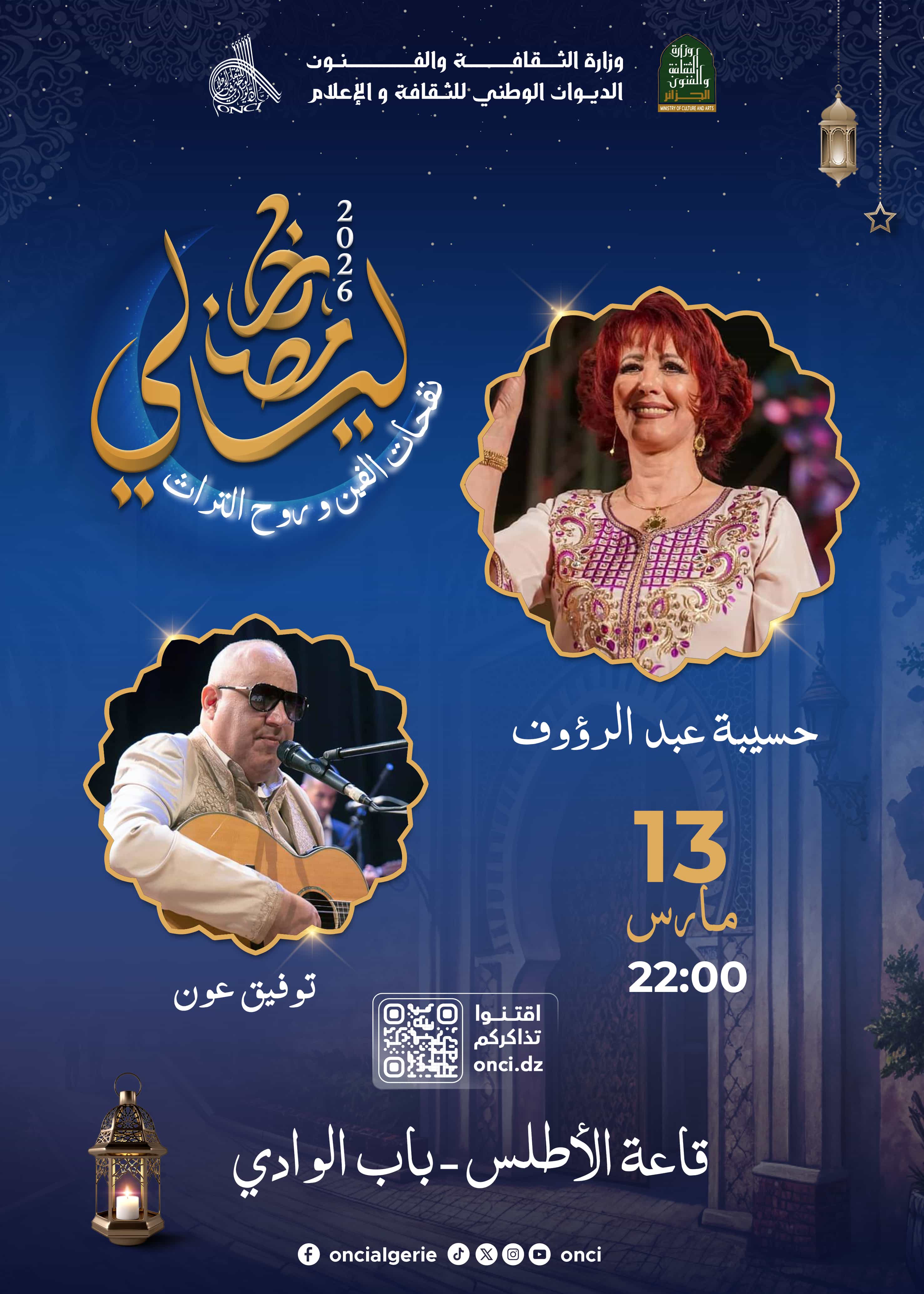 Hassiba Abdelraouf & Toufik Aoun