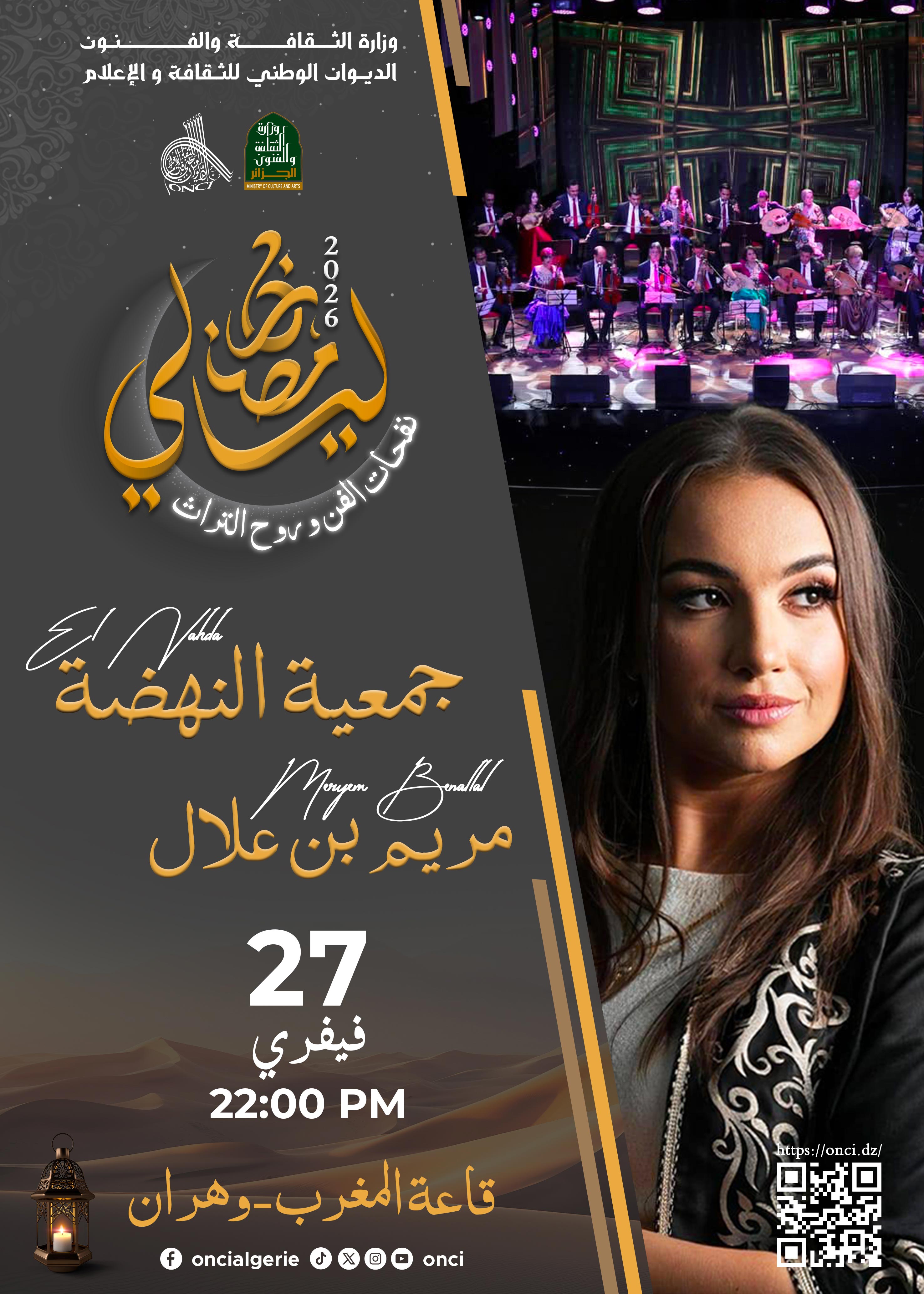 Meriem Ben Allal & Association Ennahda