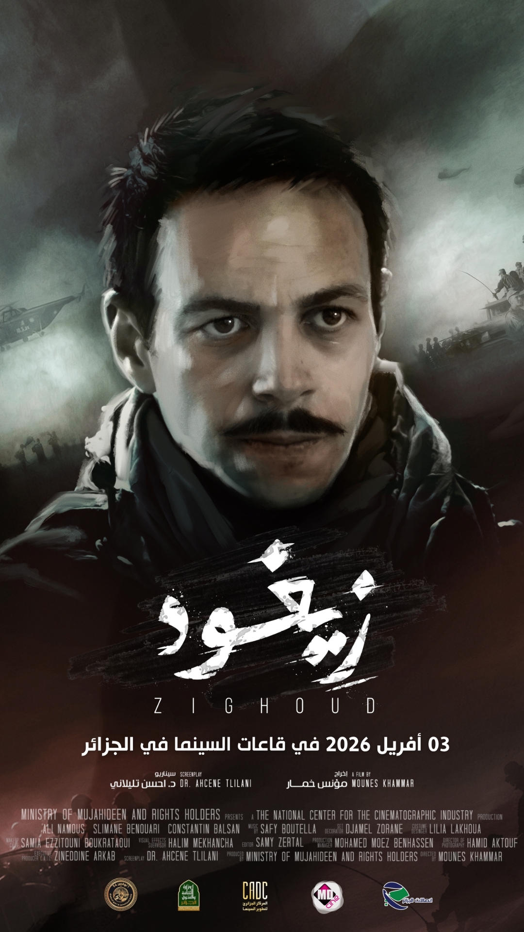 ZIGHOUD /.ESSÂADA - ORN