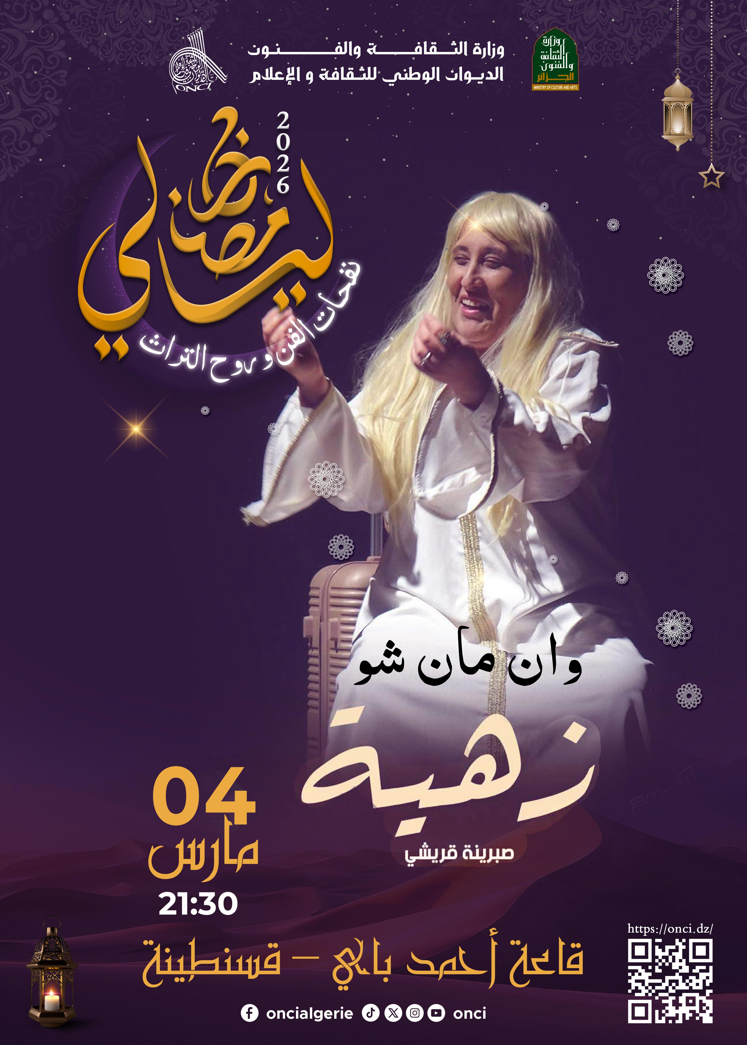 Spectacle théâtral – One Woman Show "Zahia" Sabrina Korichi