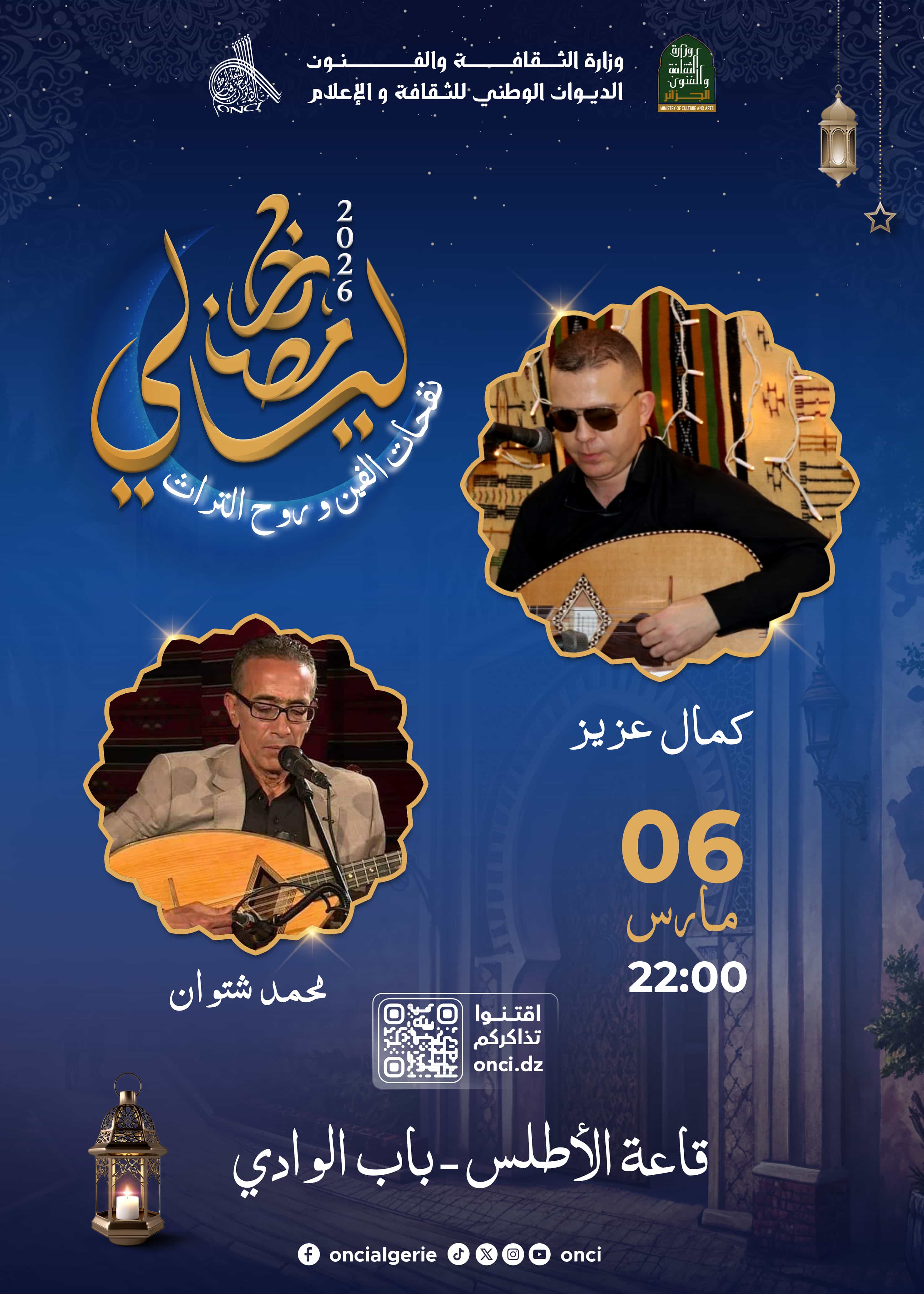 Kamel Aziz & Mohamed Chetouane