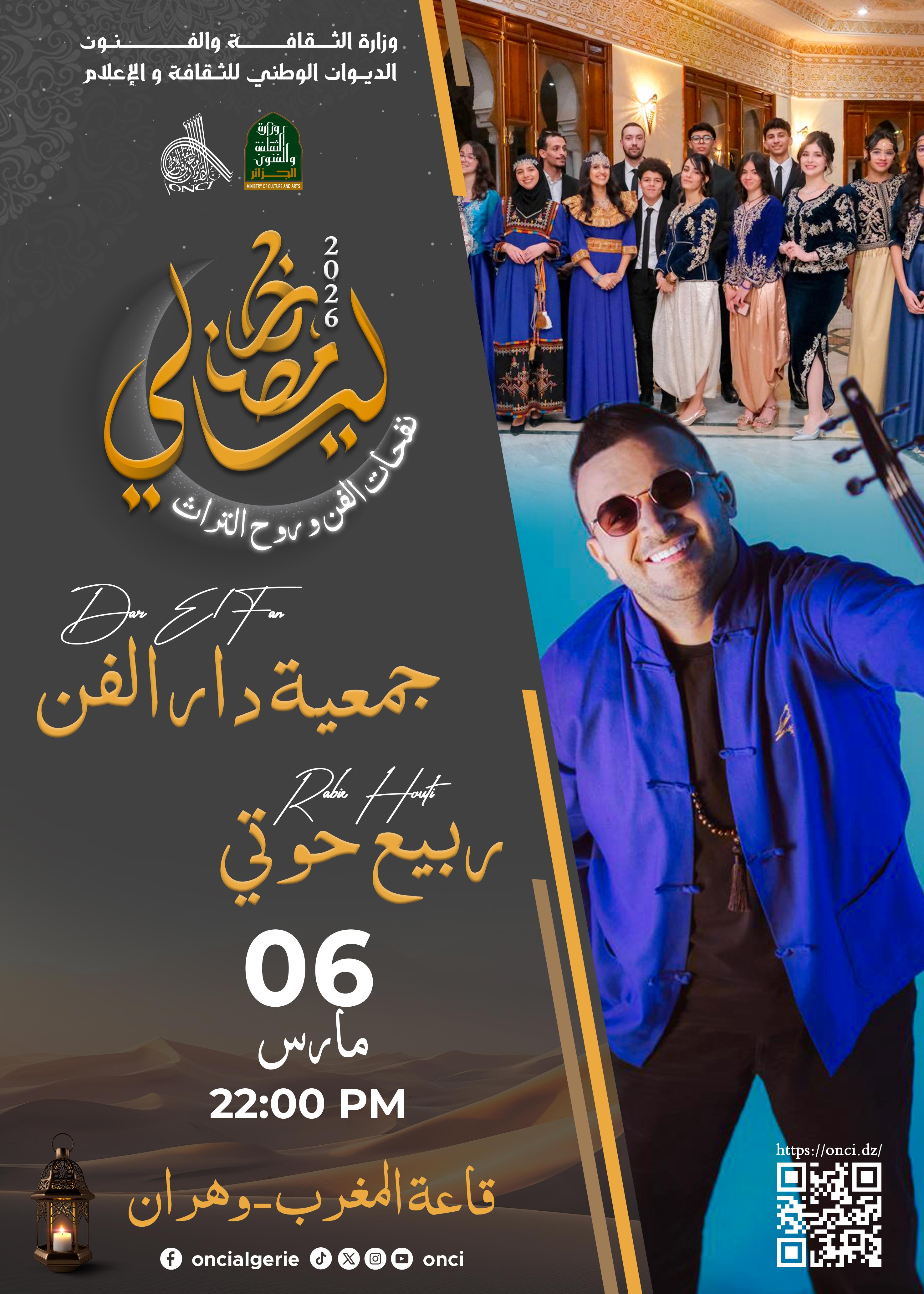 Rabie Houti & Association Dar El Fenn