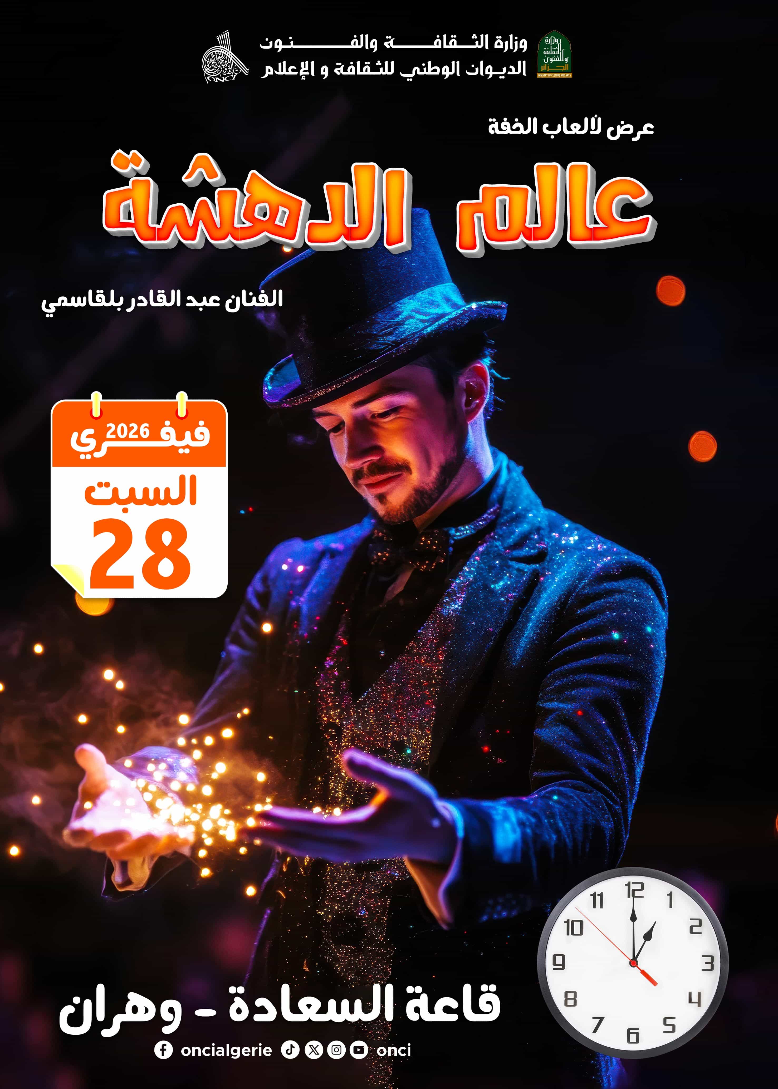 Spectacle de Tours de magie : Le Monde de L'émerveillement