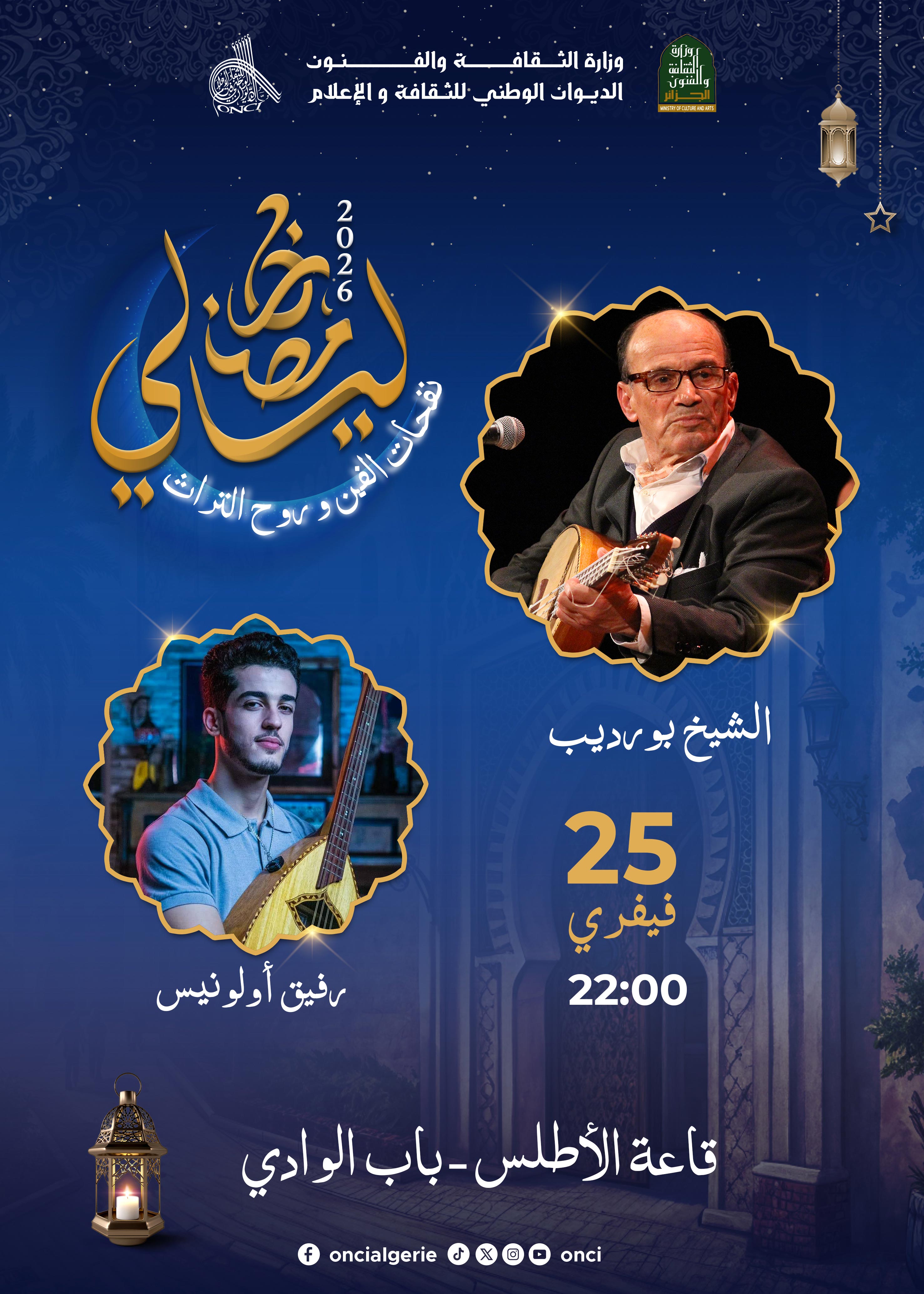 Cheikh Bourdeib & Rafik Oulonis