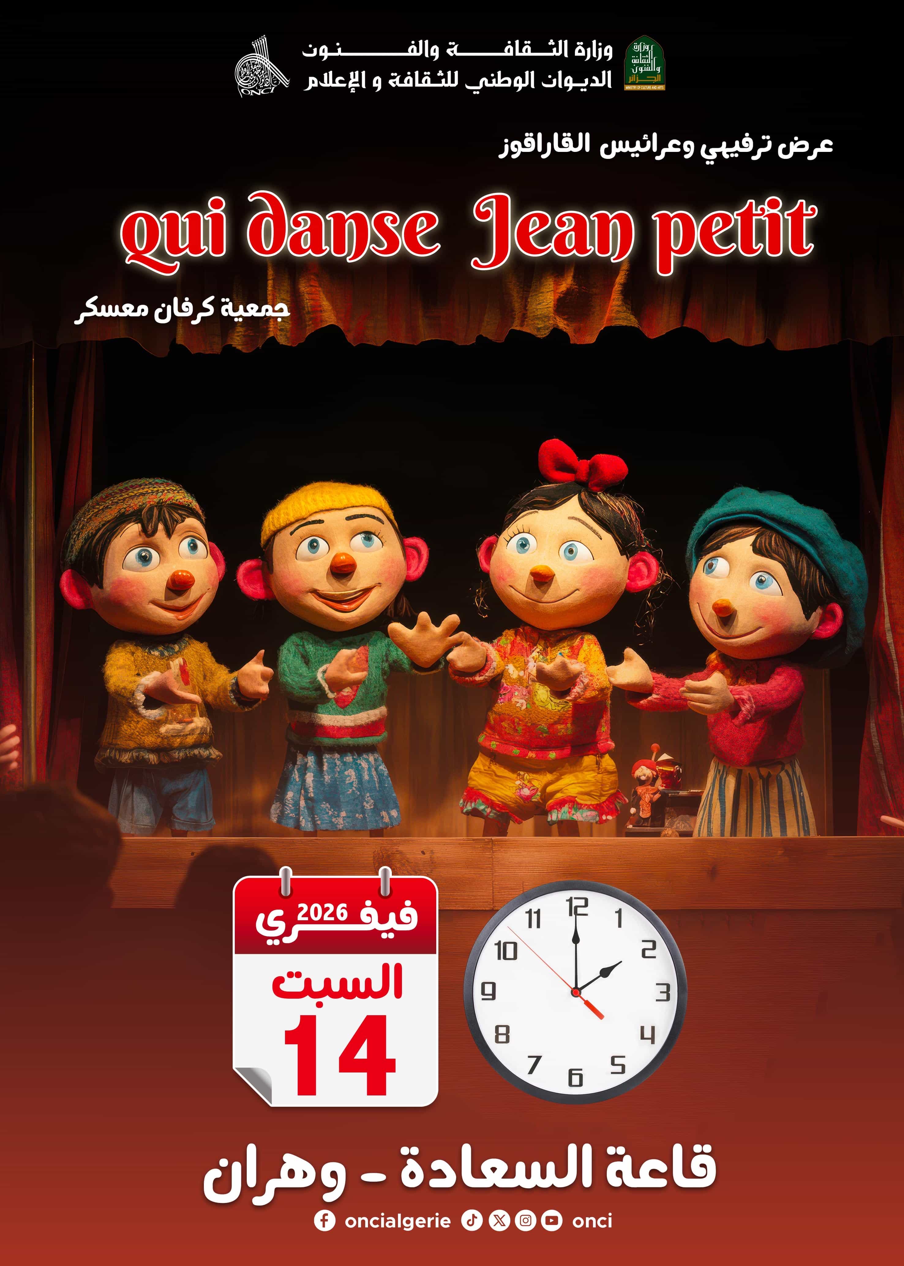 Spectacle de Marionnettes Karagouz – Qui Danse Petit jean