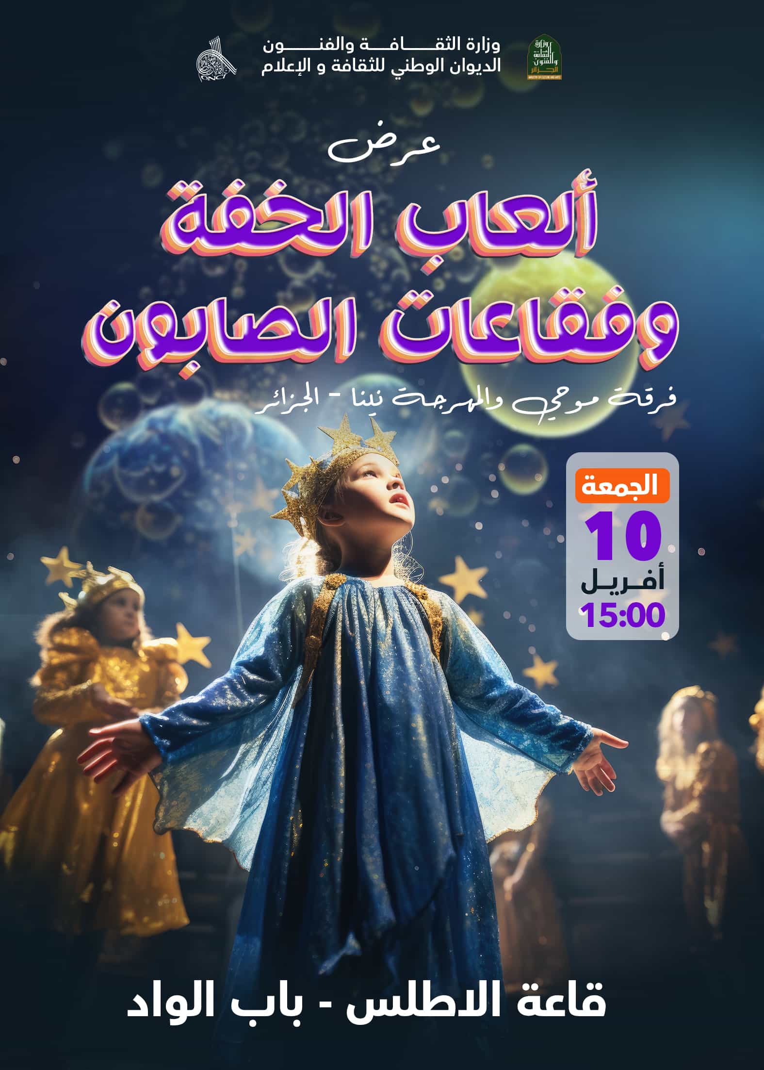 Spectacle : Tours de Magie et Bulles de Savon