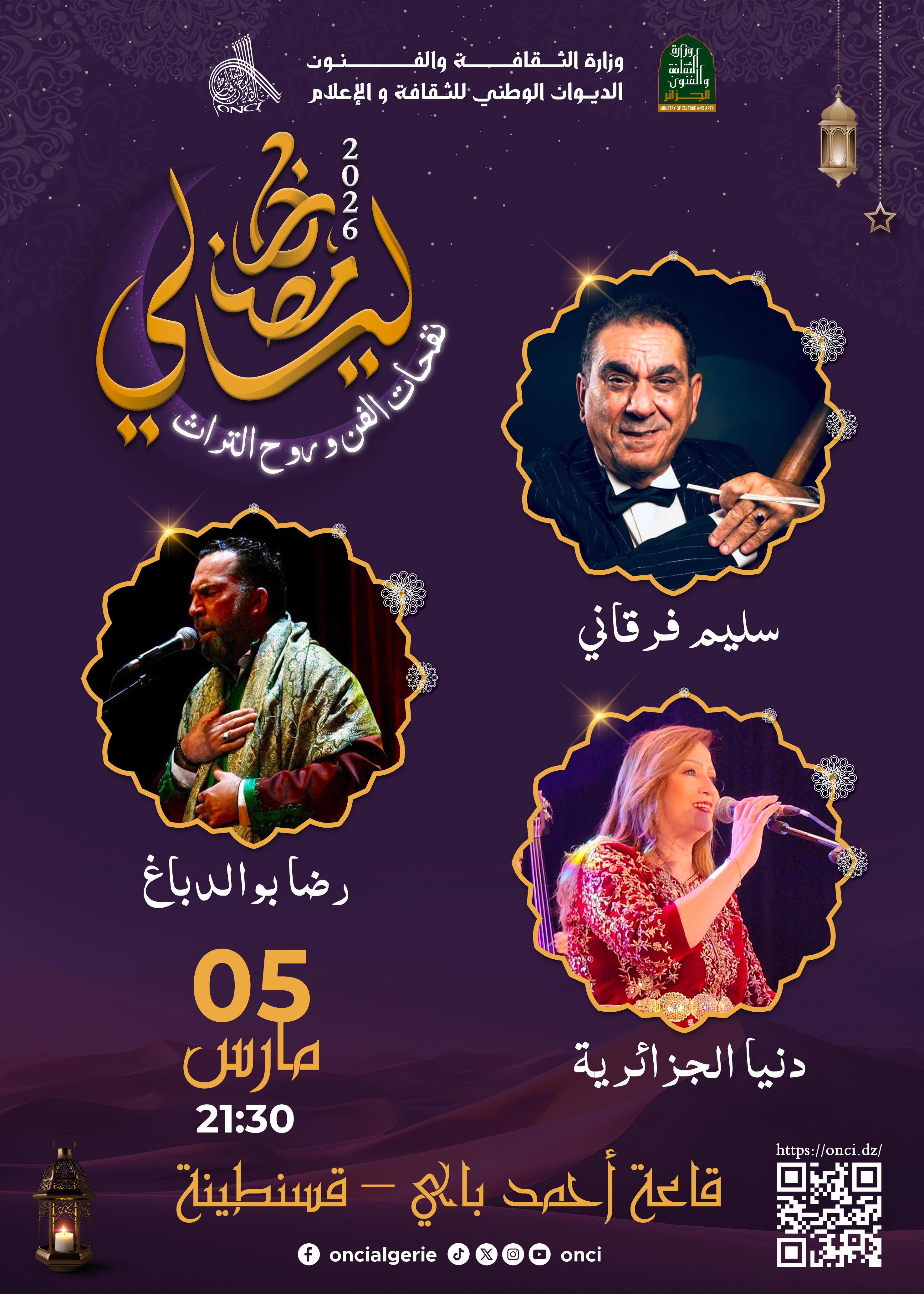 Salim Fergani & Reda Boualdebagh & Dounia El Djazairia