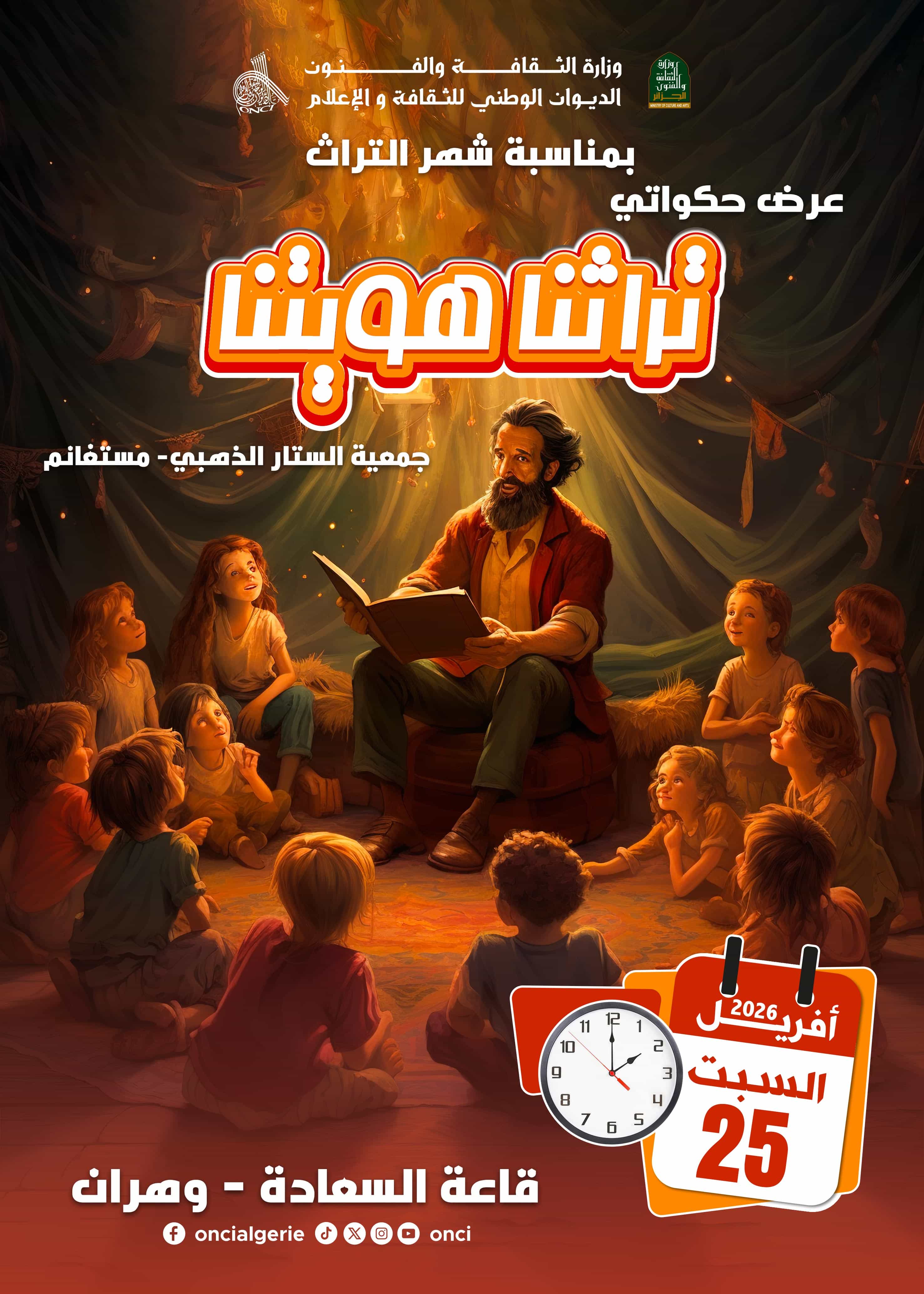 Spectacle Conte : Notre Patrimoine, Notre Identité