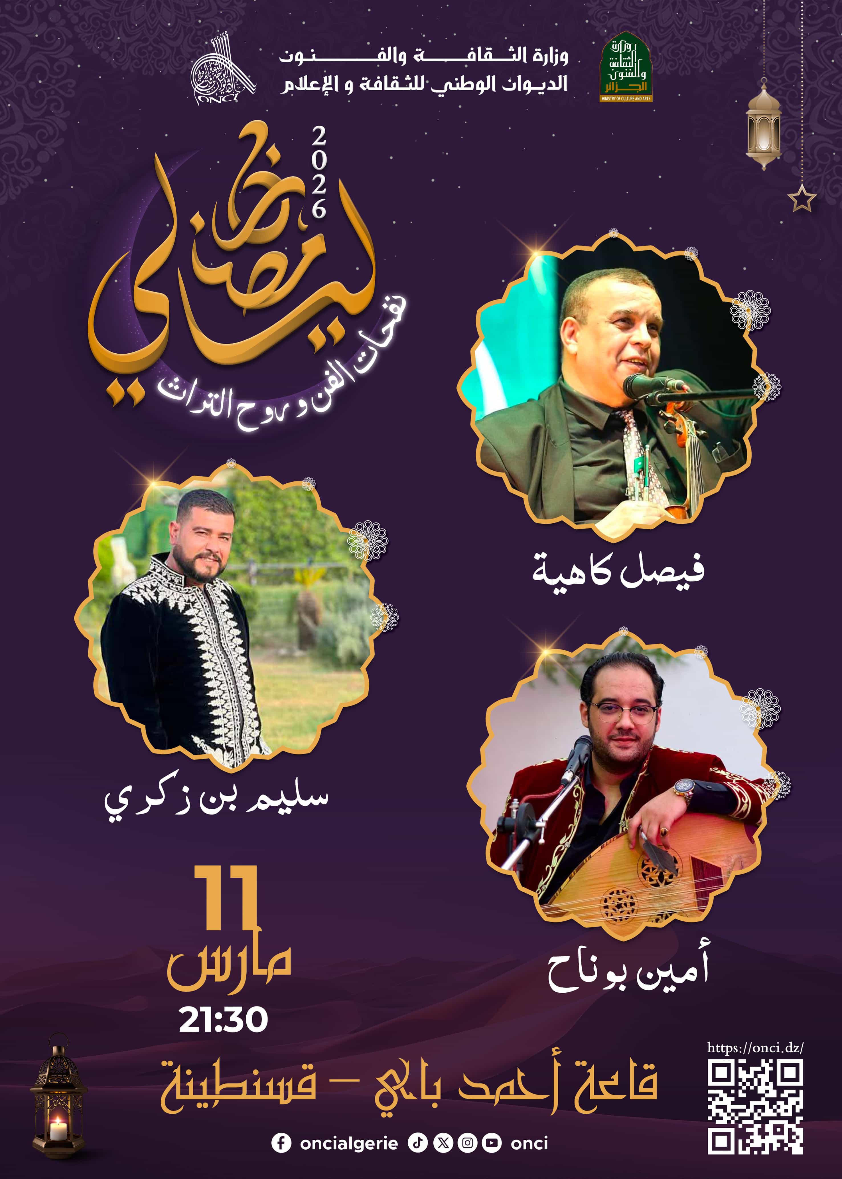 Fayçal Kahia & Salim Ben zekri & Amine Bounah